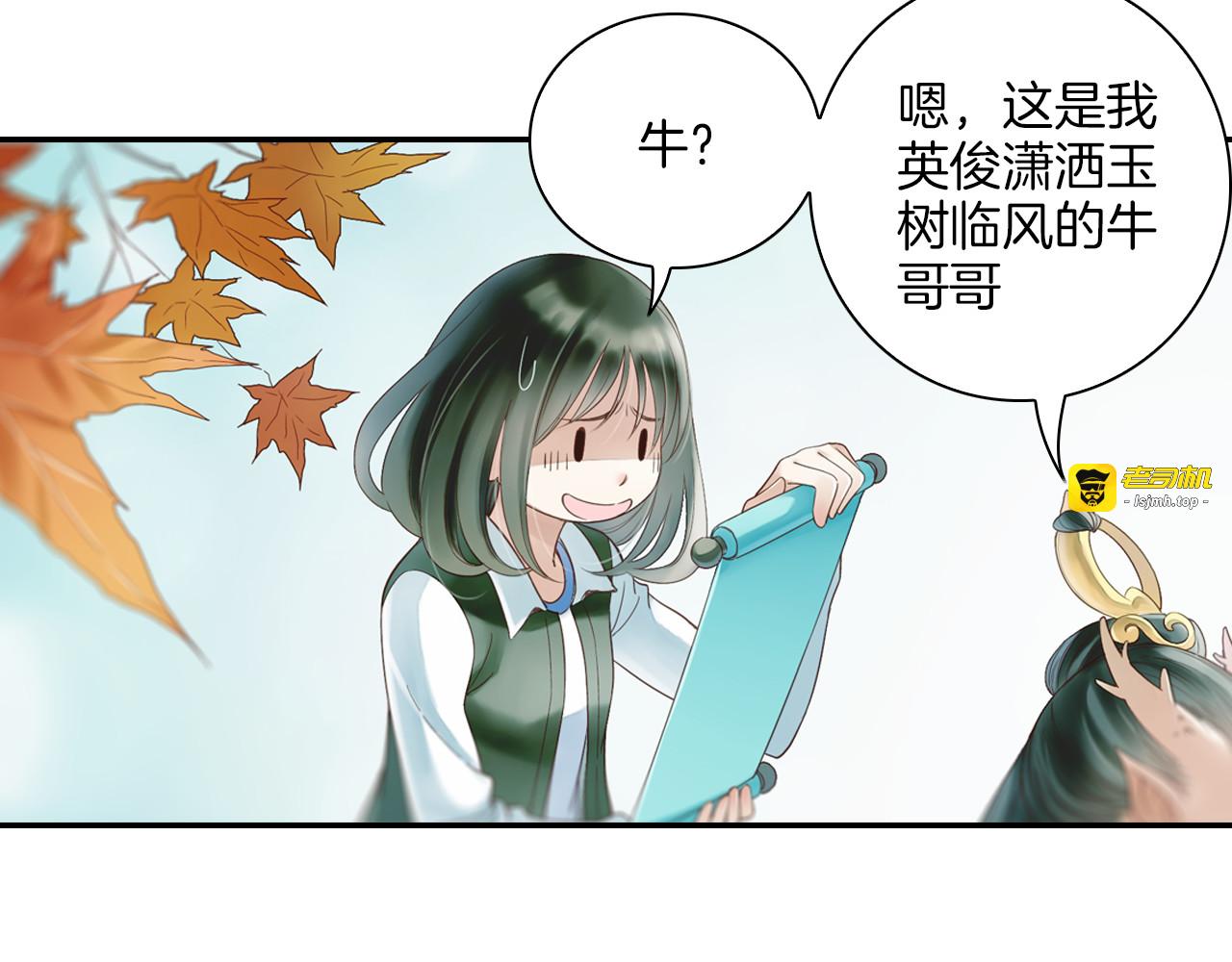 第16话 代嫁 第 5 页