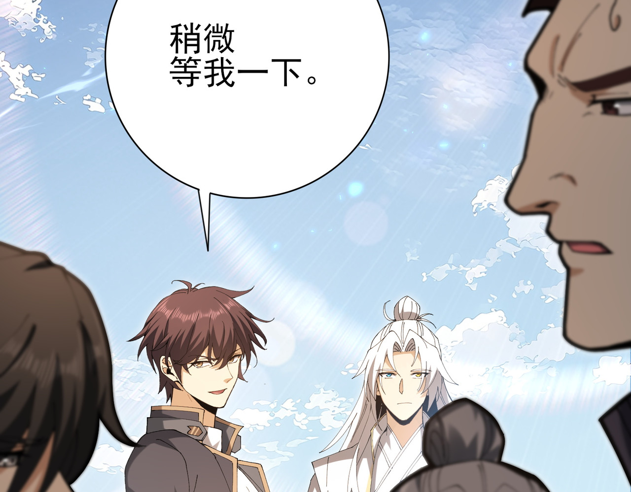 第195话 秘境结算 第 110 页