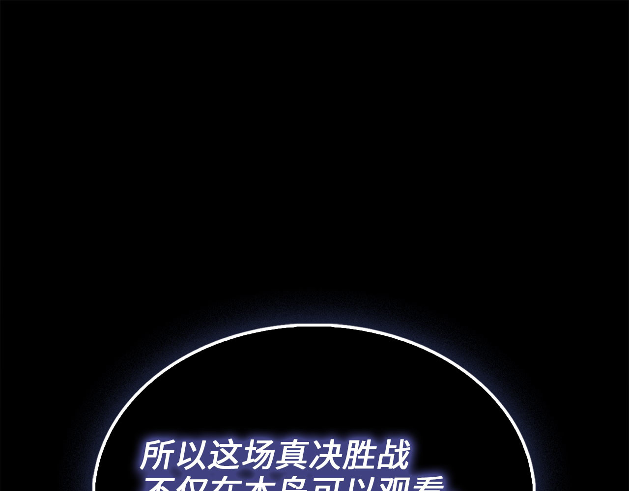 第193话 新霸主的诞生 第 36 页