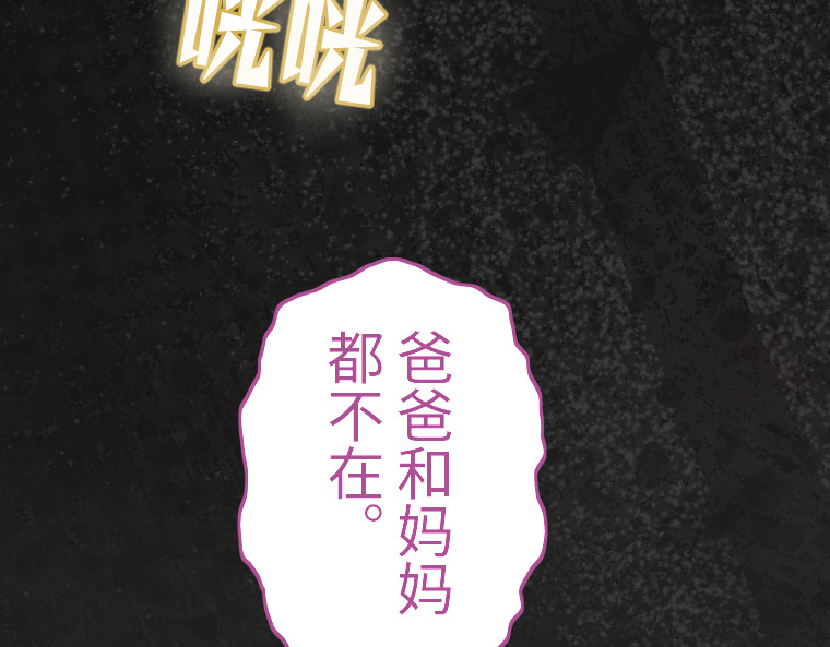 第十三话 第 14 页