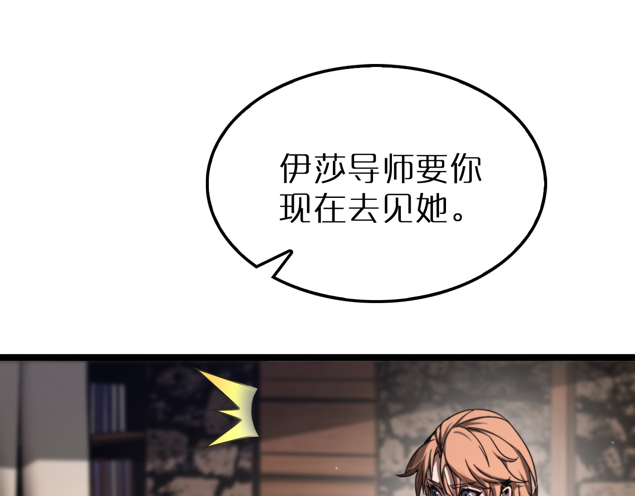 第220话 雾岛孤女 第 100 页