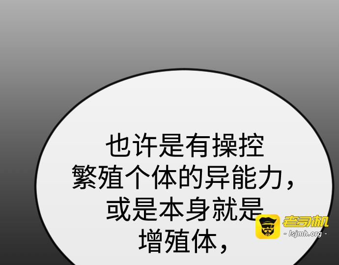 第二季 第98话 第 231 页