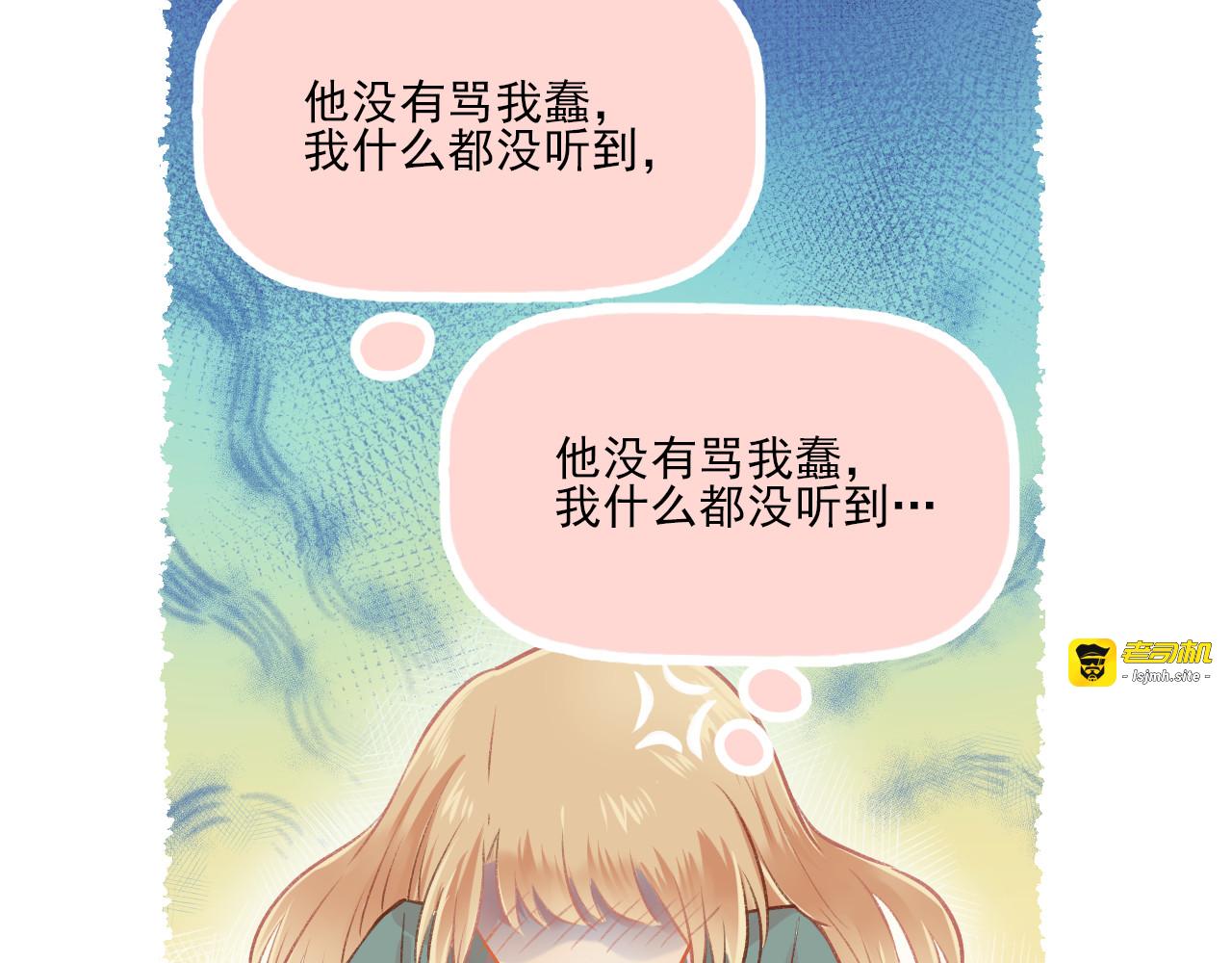 第11话 心动 第 19 页