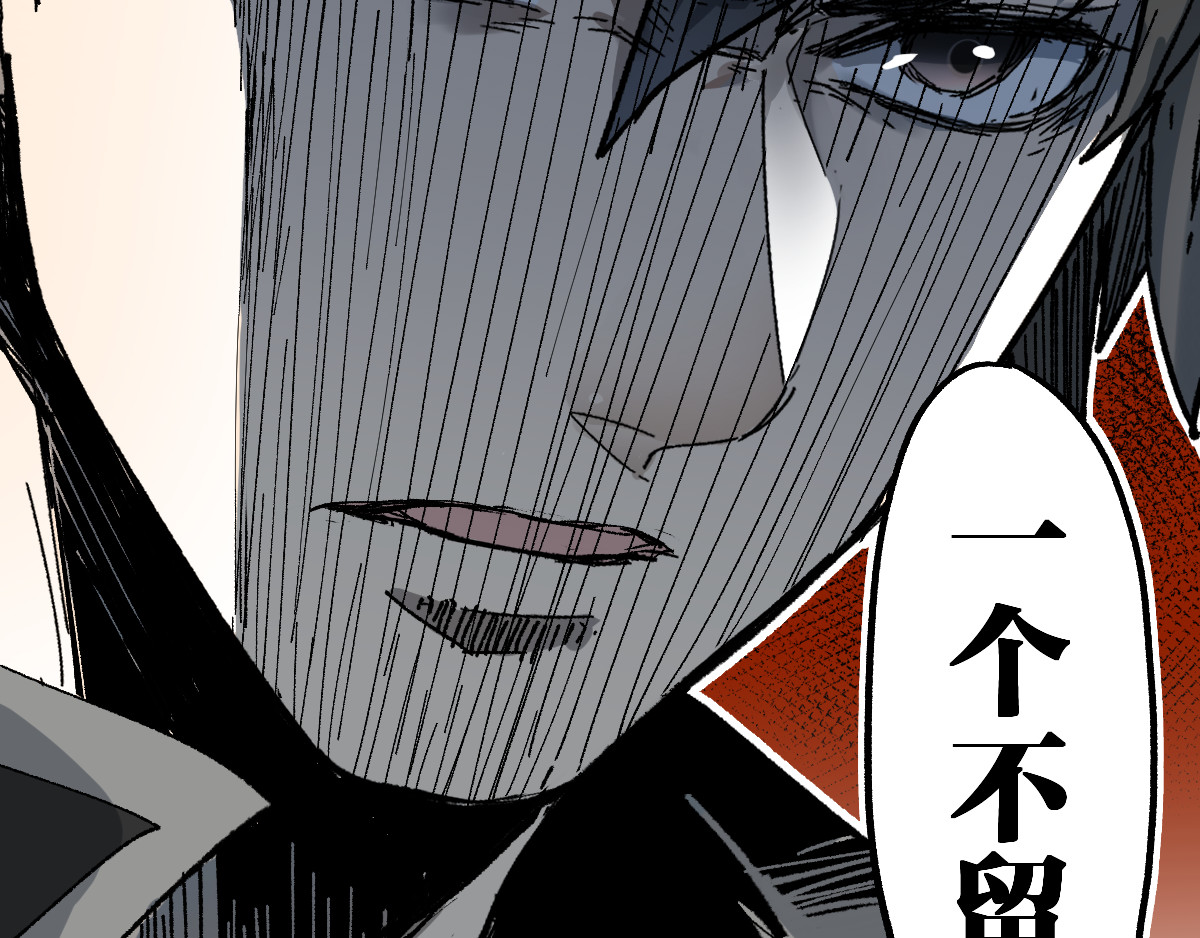 第87话 盘山阴谋 第 148 页