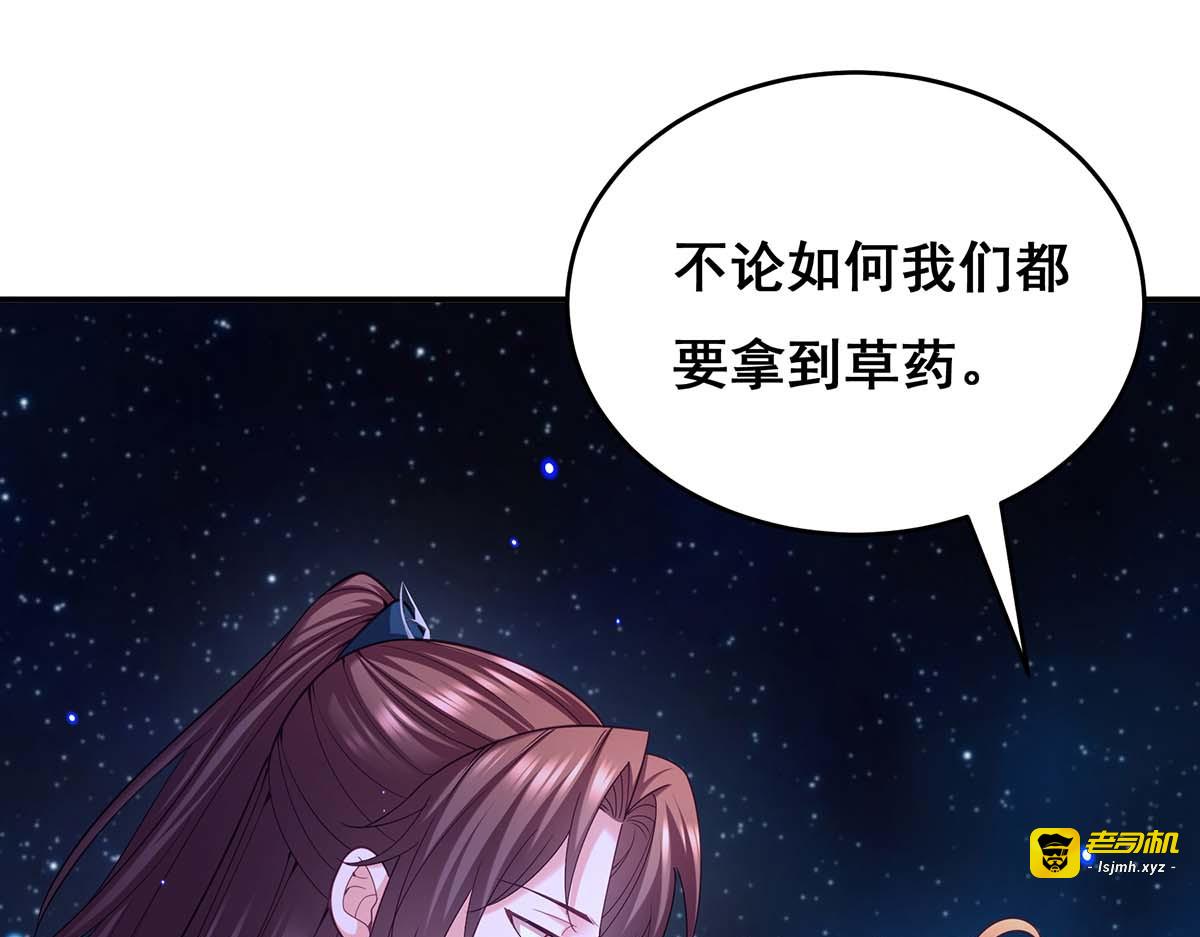 第134话 我们都要活着回去 第 57 页
