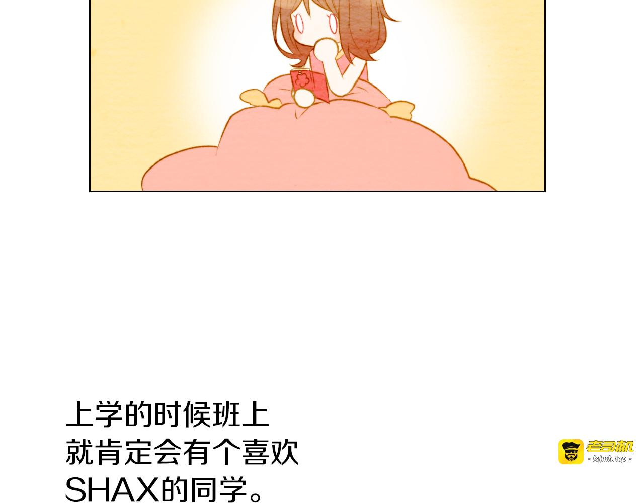 第19话 想要多了解他一些 第 89 页