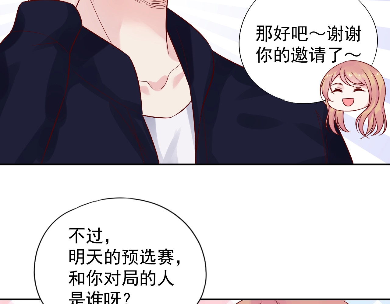 神之左手篇第32话 看好你~ 第 66 页