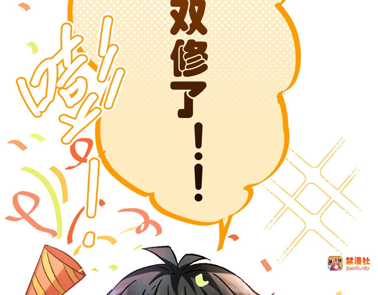 第26话：加防御的女装？！ 第 105 页