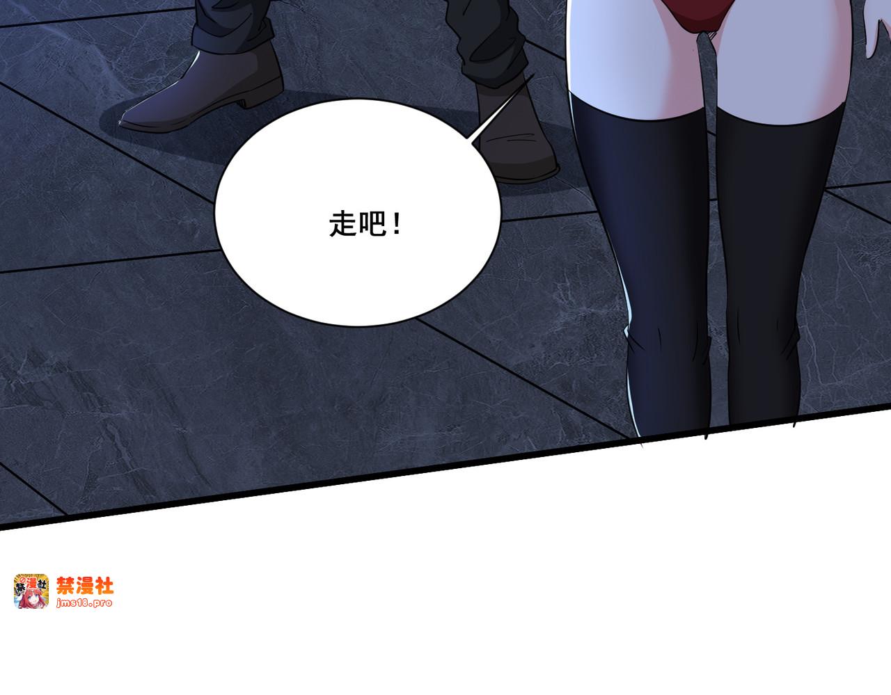 第61回 该隐之血 第 51 页