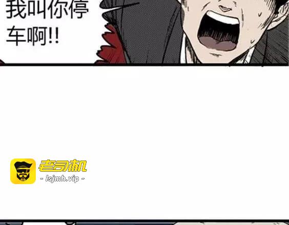 噩梦层层#2 第 91 页