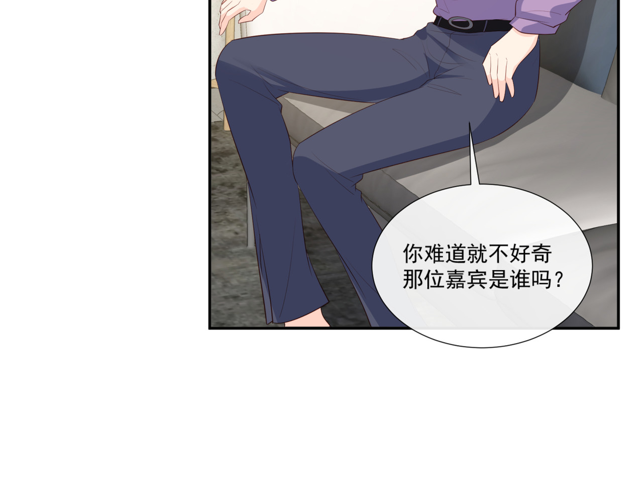 第103话 事业or爱情？ 第 8 页