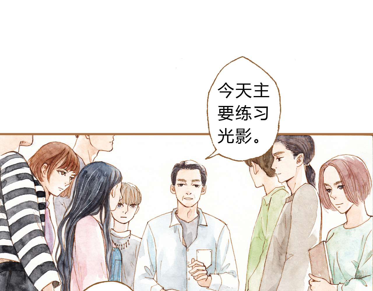 第12话 为什么要这样对我？ 第 14 页