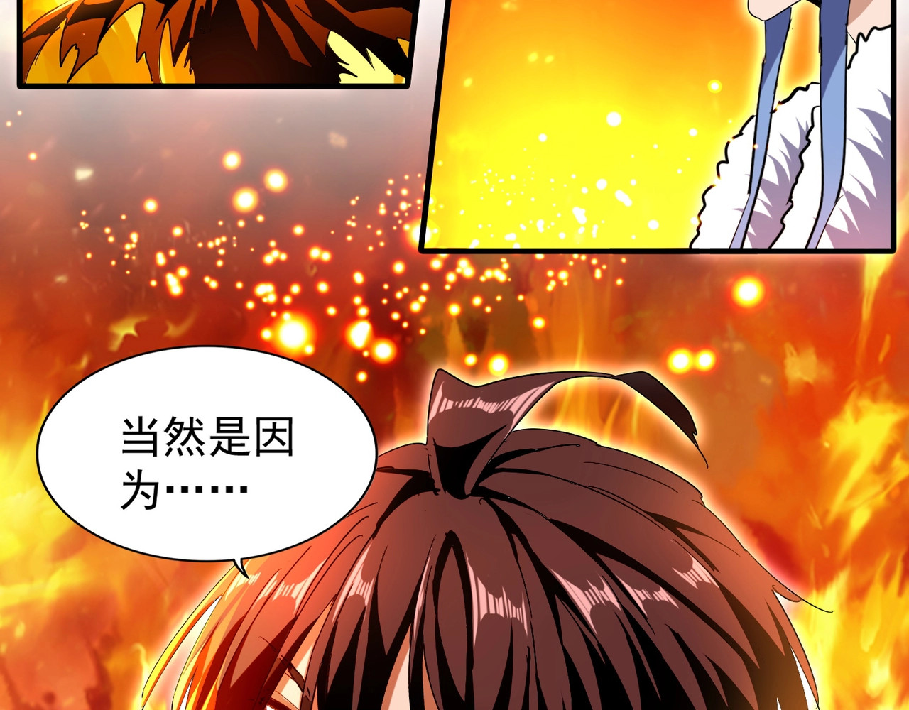 第68话 我是魔鬼啊 第 70 页
