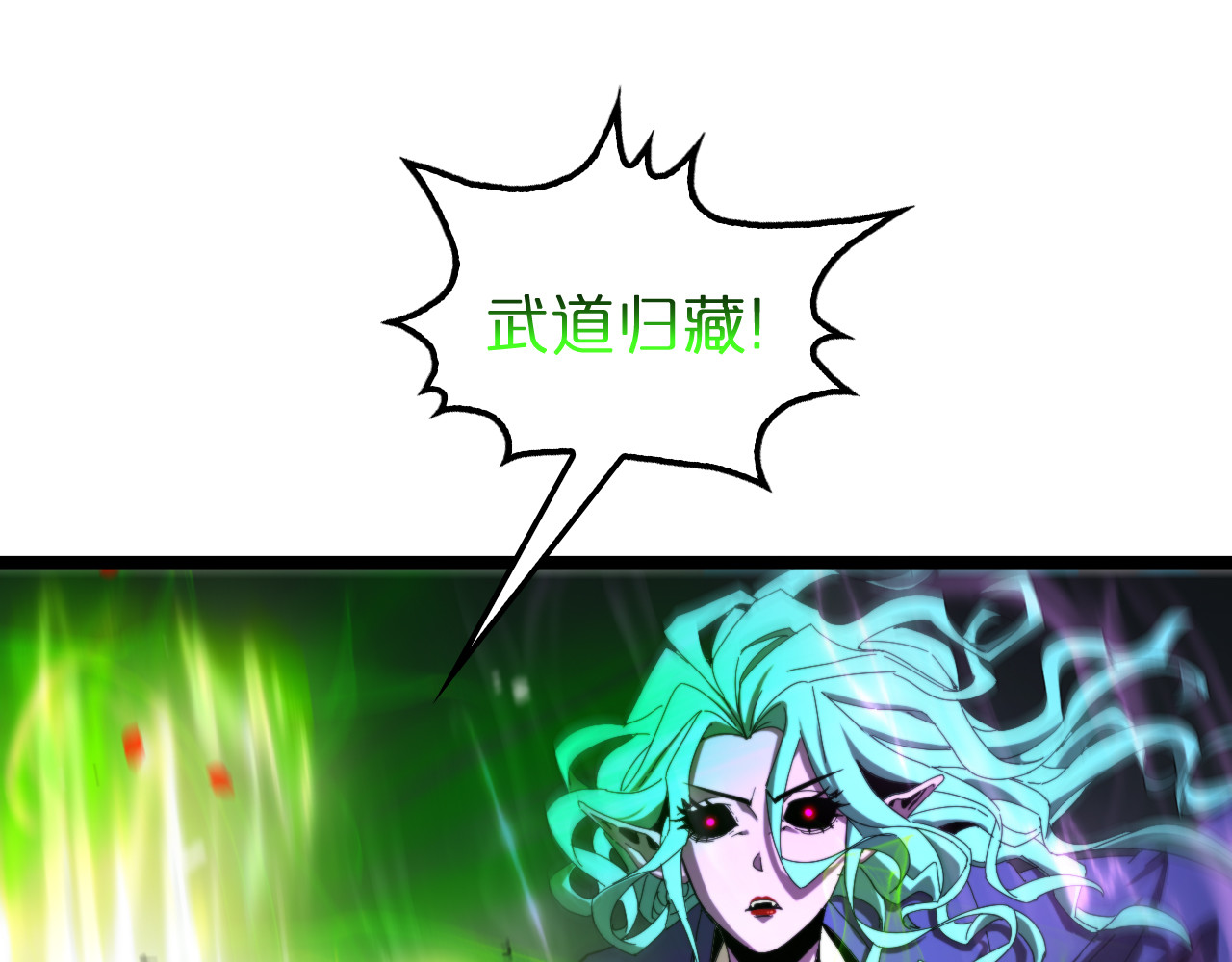第120话 卦术 第 72 页