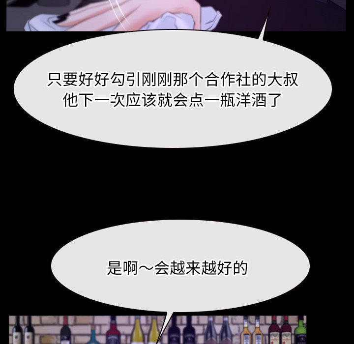 第35话 第 54 页