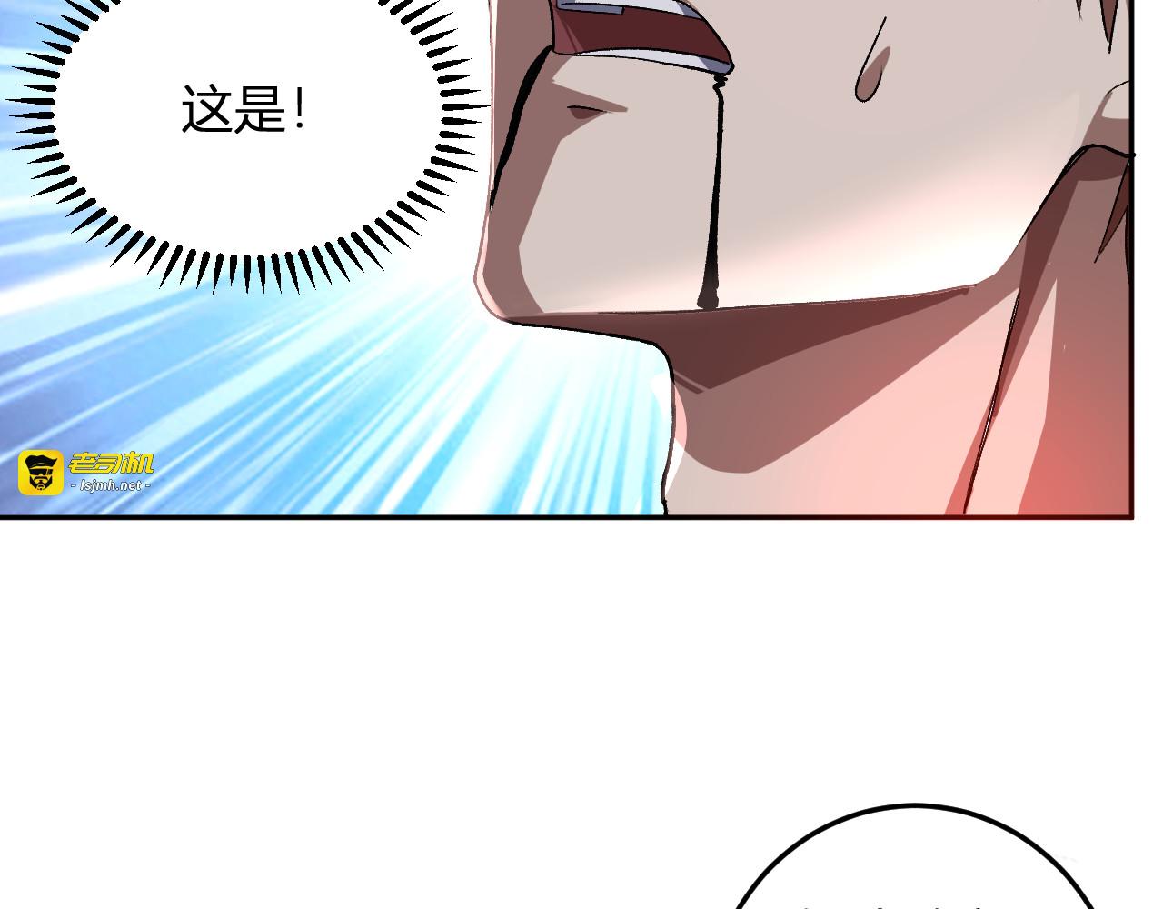 第63话 英雄救星 第 115 页