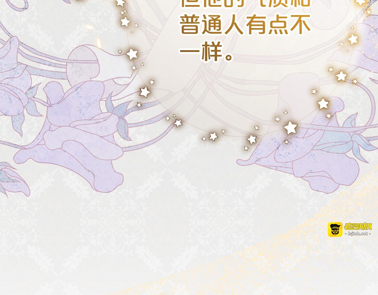 第77话 男仆诱惑 第 177 页