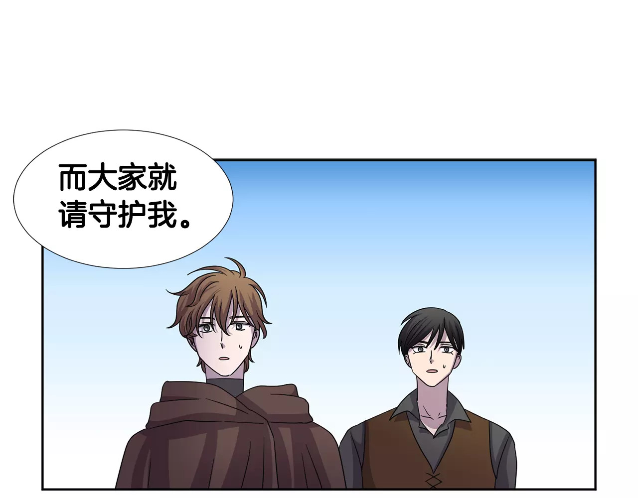 第二季 第25话 战斗来临 第 46 页