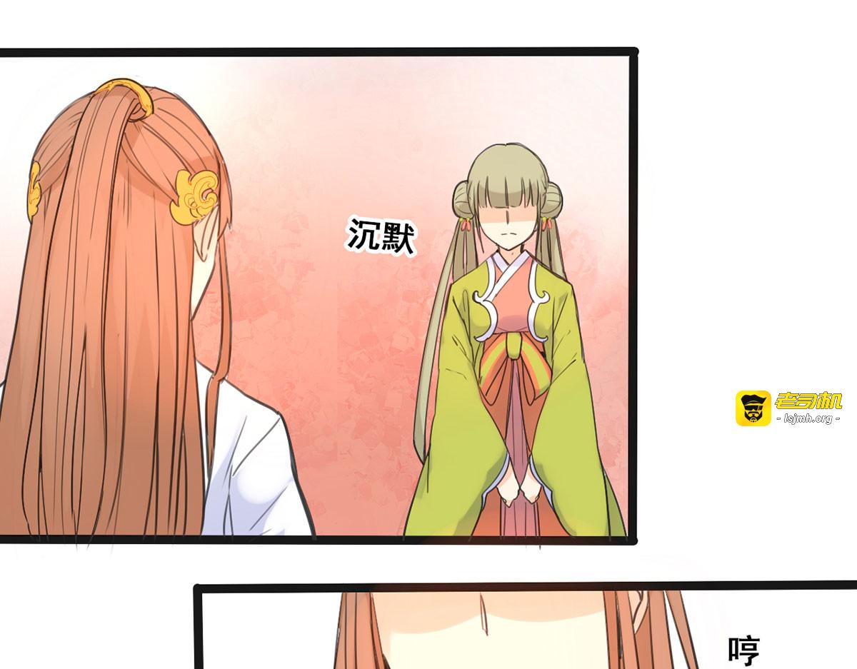 第3话 第 21 页