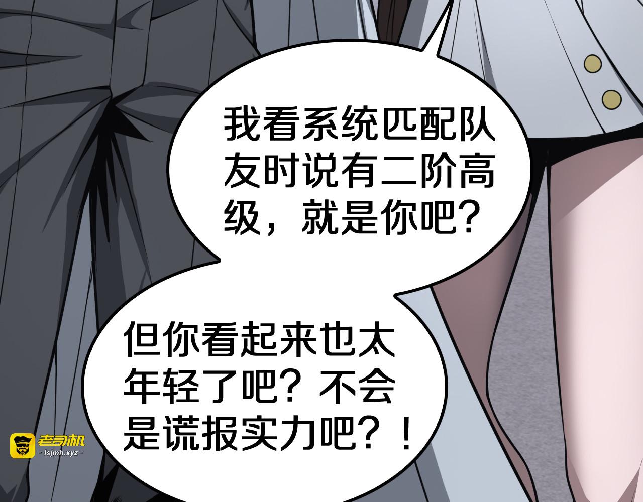 第21话 遗迹战场 第 75 页