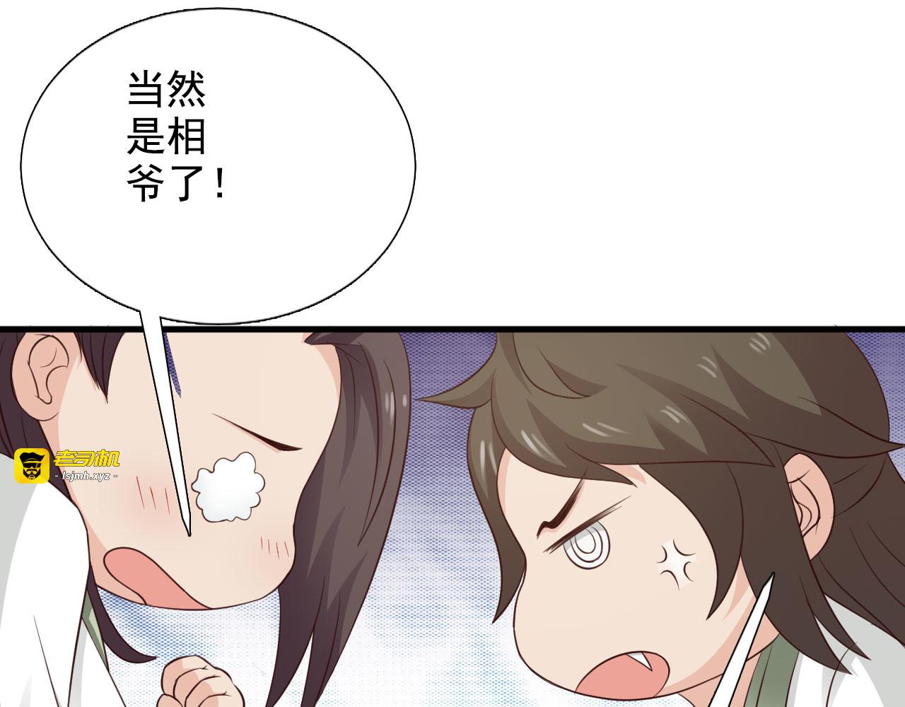 第29话 第 43 页