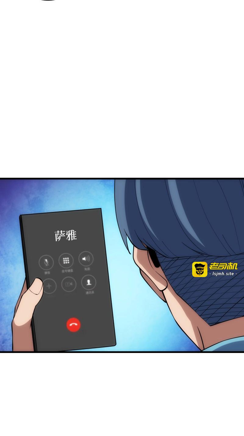 第53话 倒霉蛋尼克 第 5 页