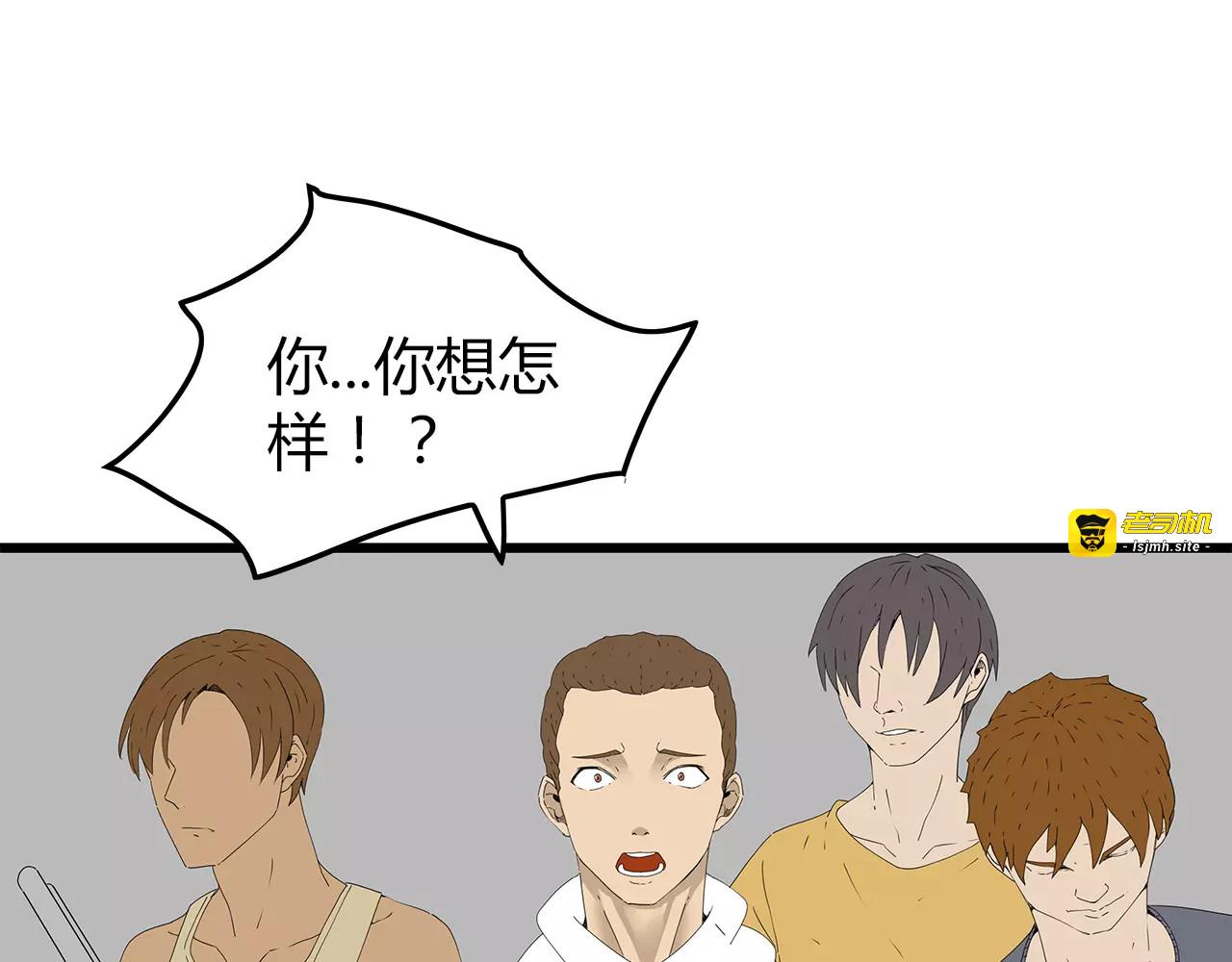 第40话 新陷阱 第 51 页
