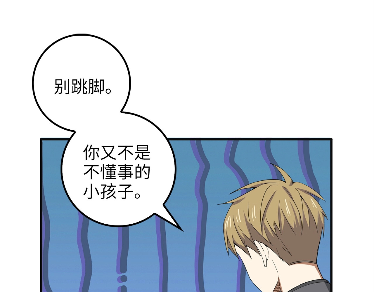 第34话 钢铁心脏 第 136 页