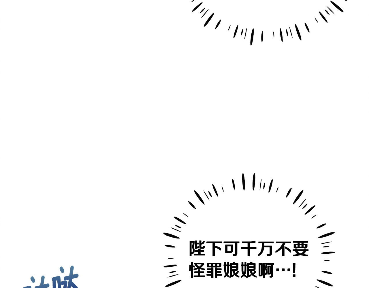 第38话 你给的安全感 第 94 页