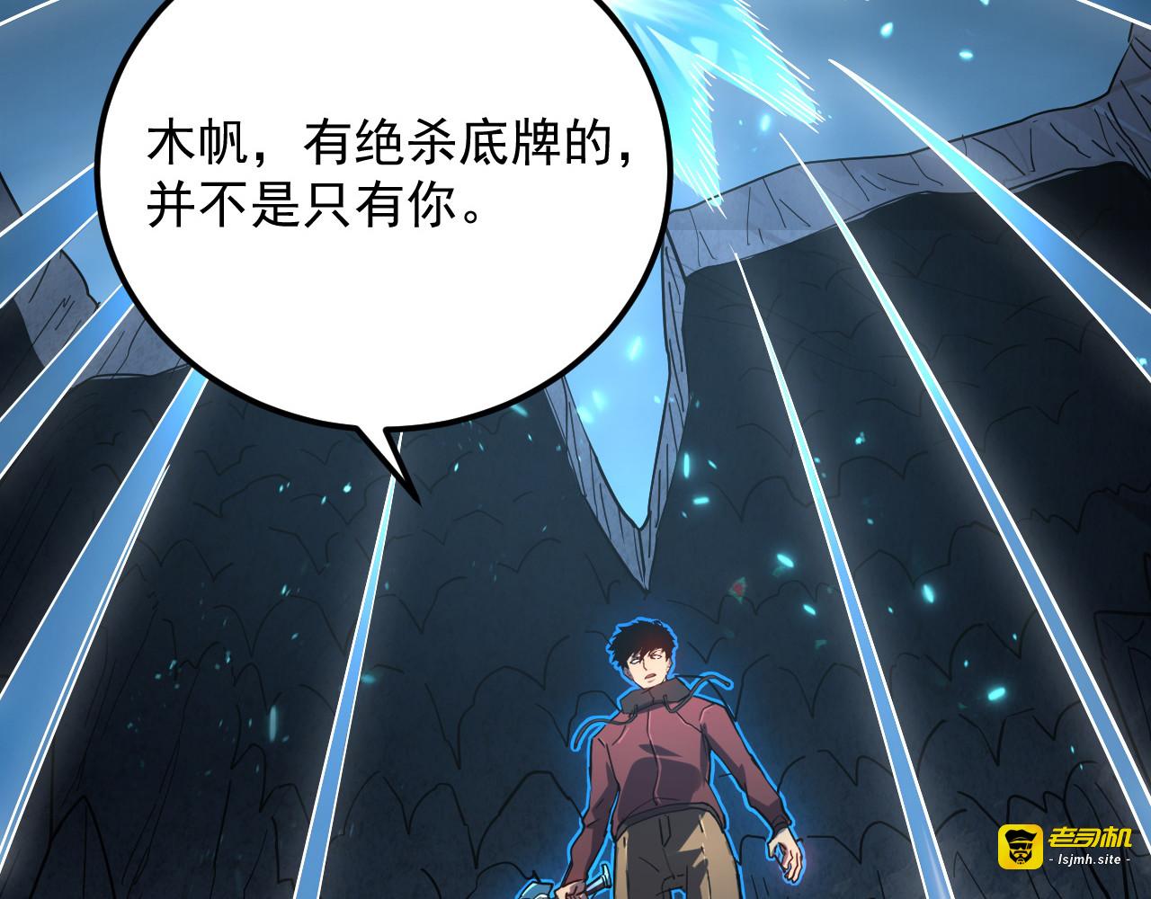 160 绝杀·斗剑进阶！ 第 95 页