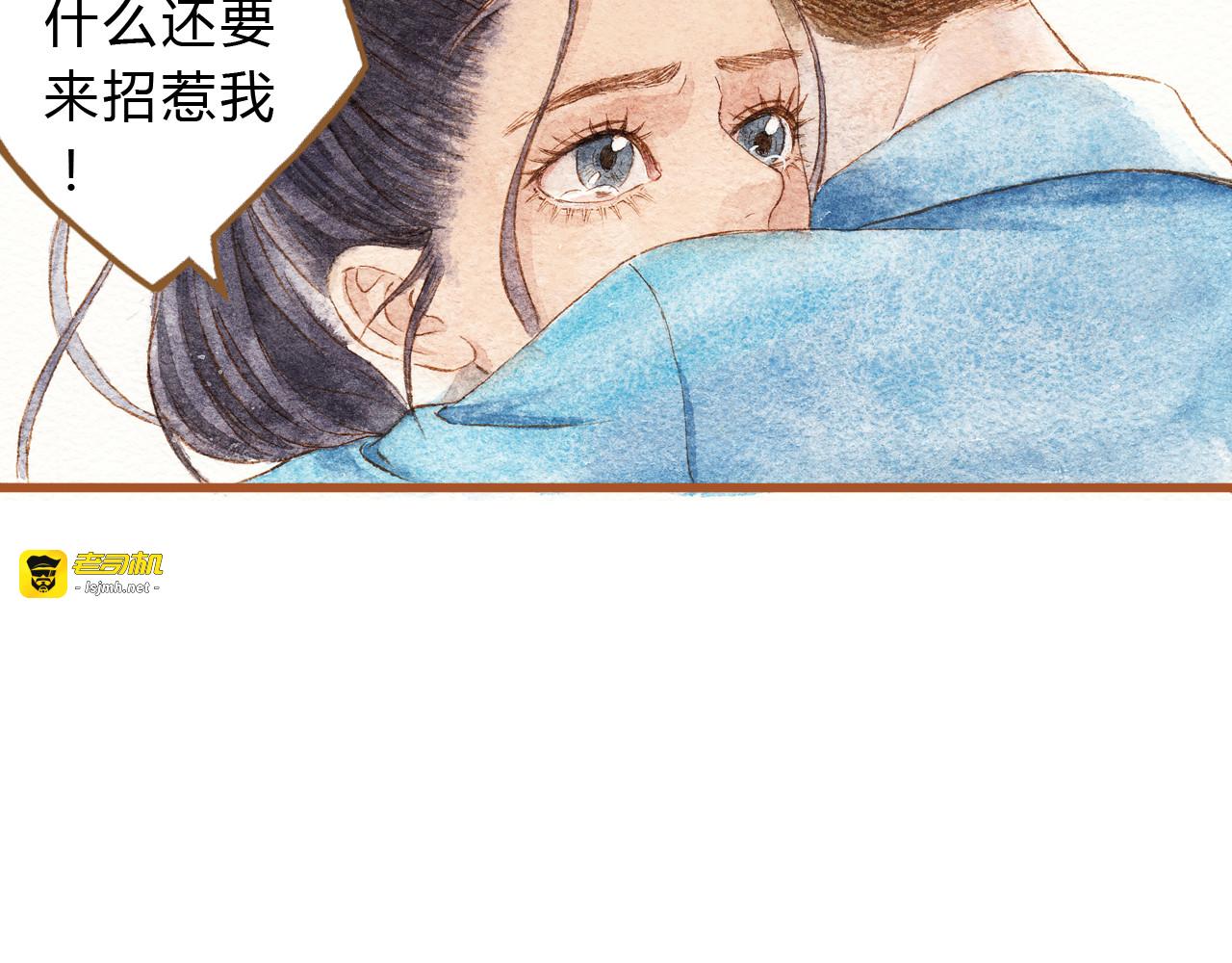 第40话 我没有骗你！她只是朋友 第 29 页