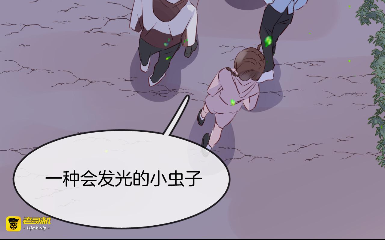 第30话 人鱼现身 第 53 页