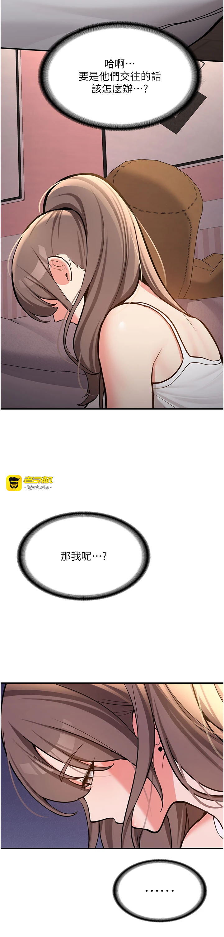 第4话 - 装睡的室友 第 21 页
