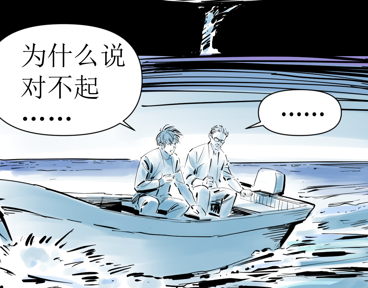 毒海飘香 第 116 页