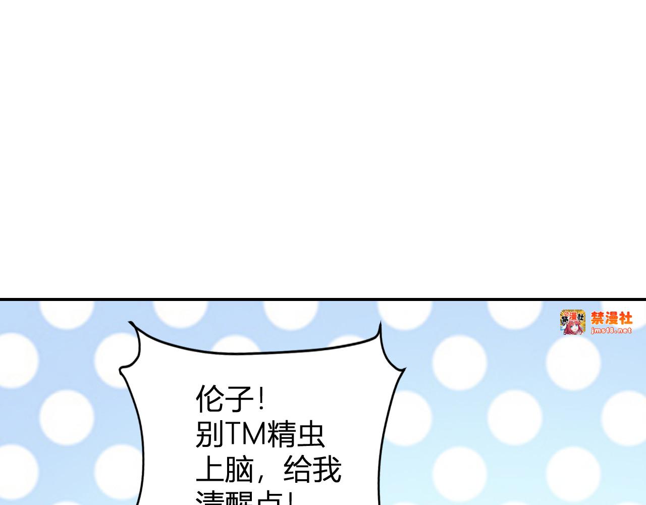 第30话  成为会长？！ 第 29 页