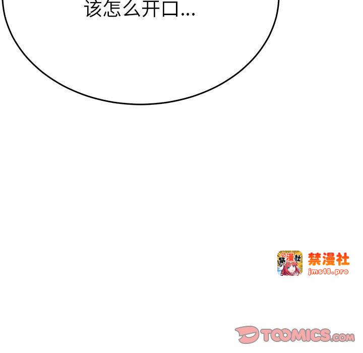 第36话 第 123 页