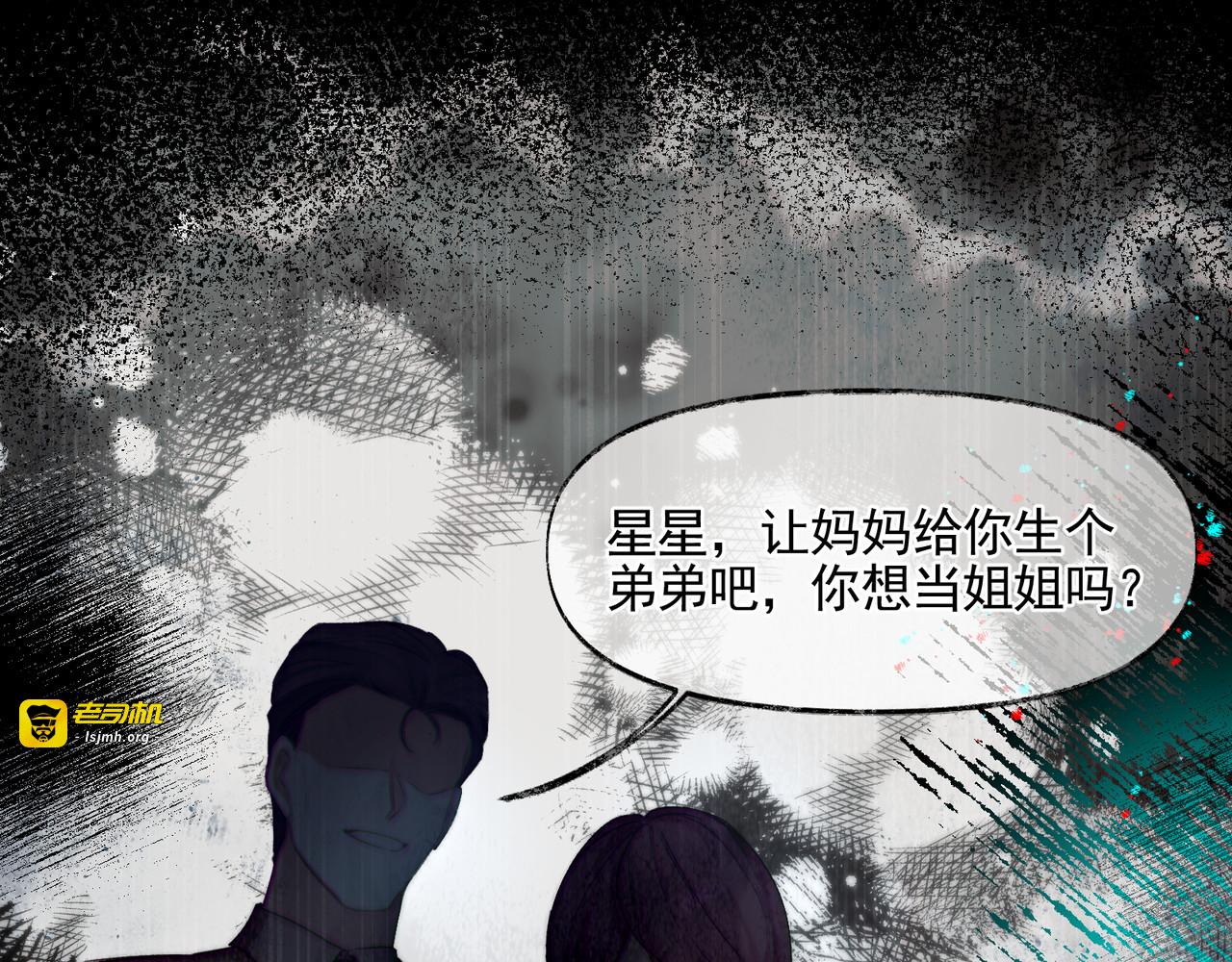余晖长夜之时 第 9 页