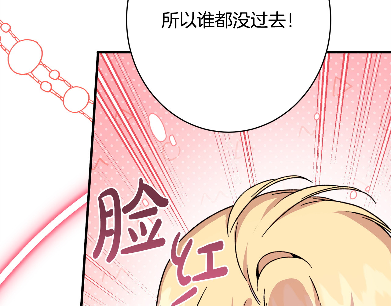 第42话 露营 第 166 页