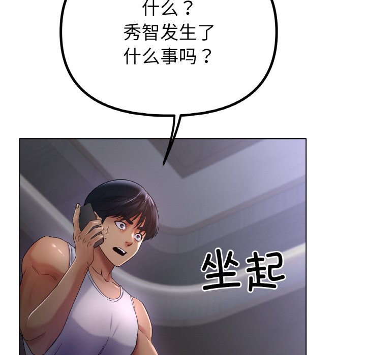 第51话 第 110 页