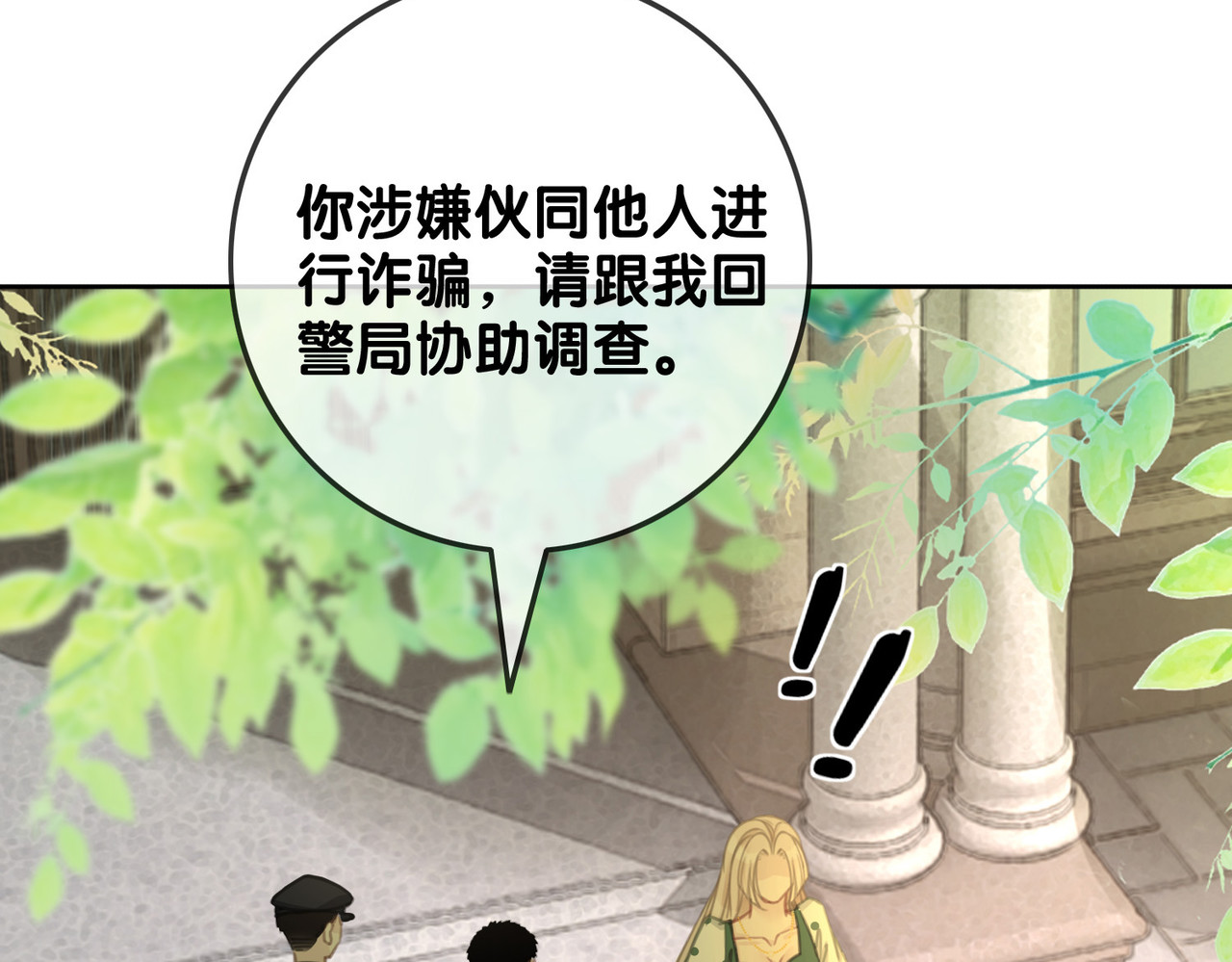 第138话 谎言终将被戳穿 第 68 页