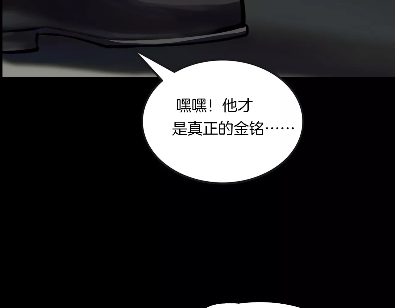 第33话 衣橱里的女人 第 138 页