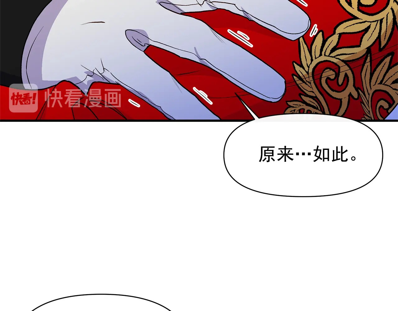 第89话 皇后桂冠 第 92 页