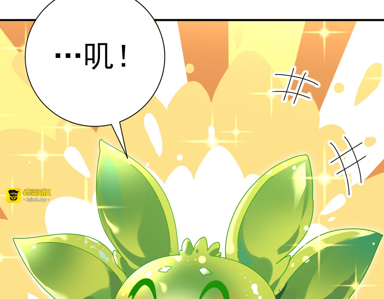 第137话 小叽是厉害的龙 第 135 页