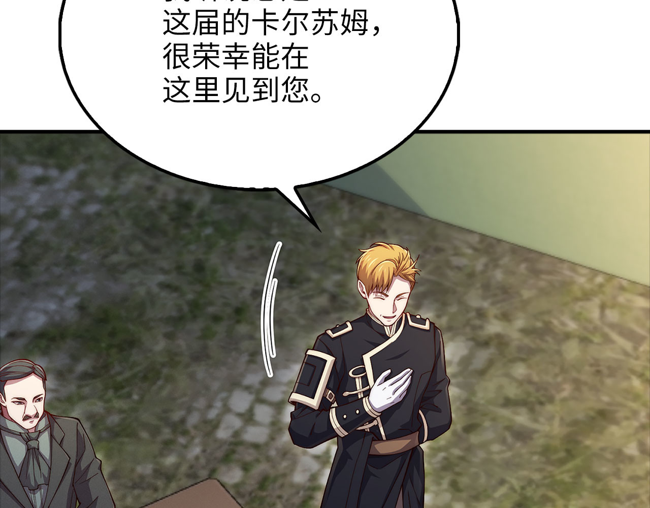 第129话 会面三子爵 第 98 页