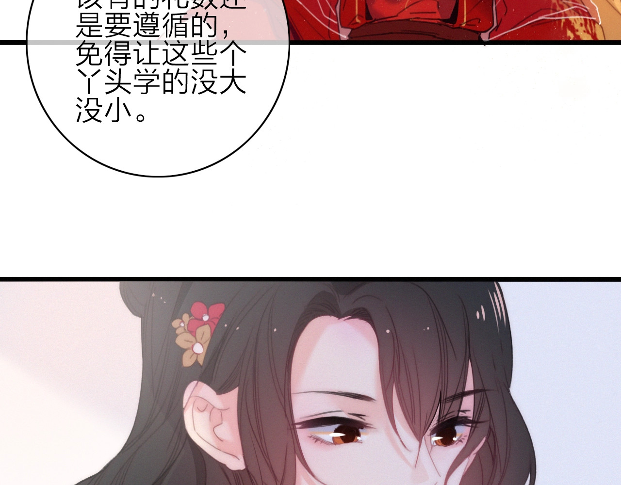 番外  执子之手（上） 第 44 页