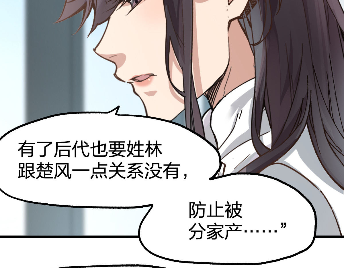 第180话 决战将起 第 56 页