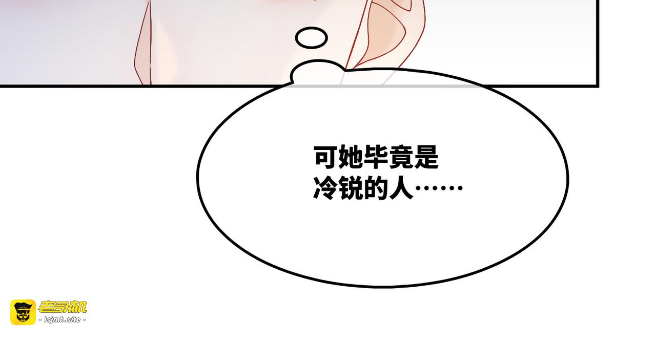 第14话 最恨的人 第 31 页