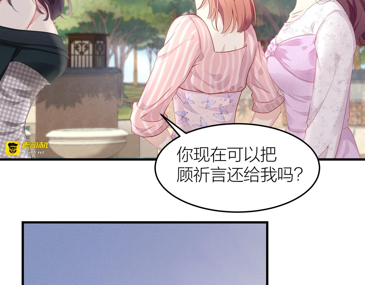 第49话 给小太太撑腰！ 第 107 页