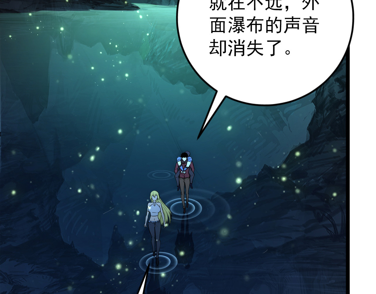135 灰巢命泉 第 62 页