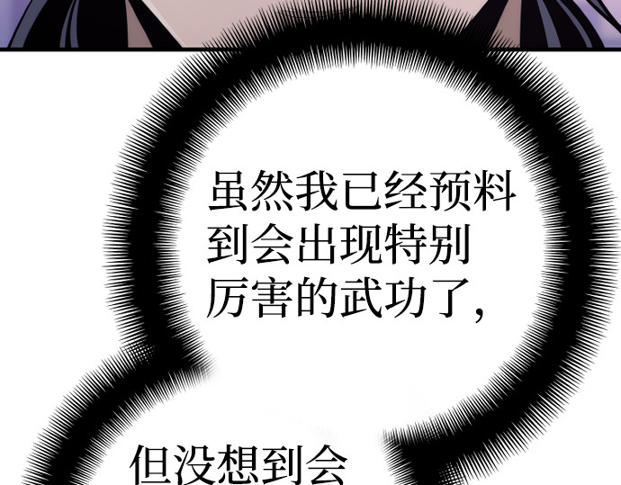 第65话 第 40 页